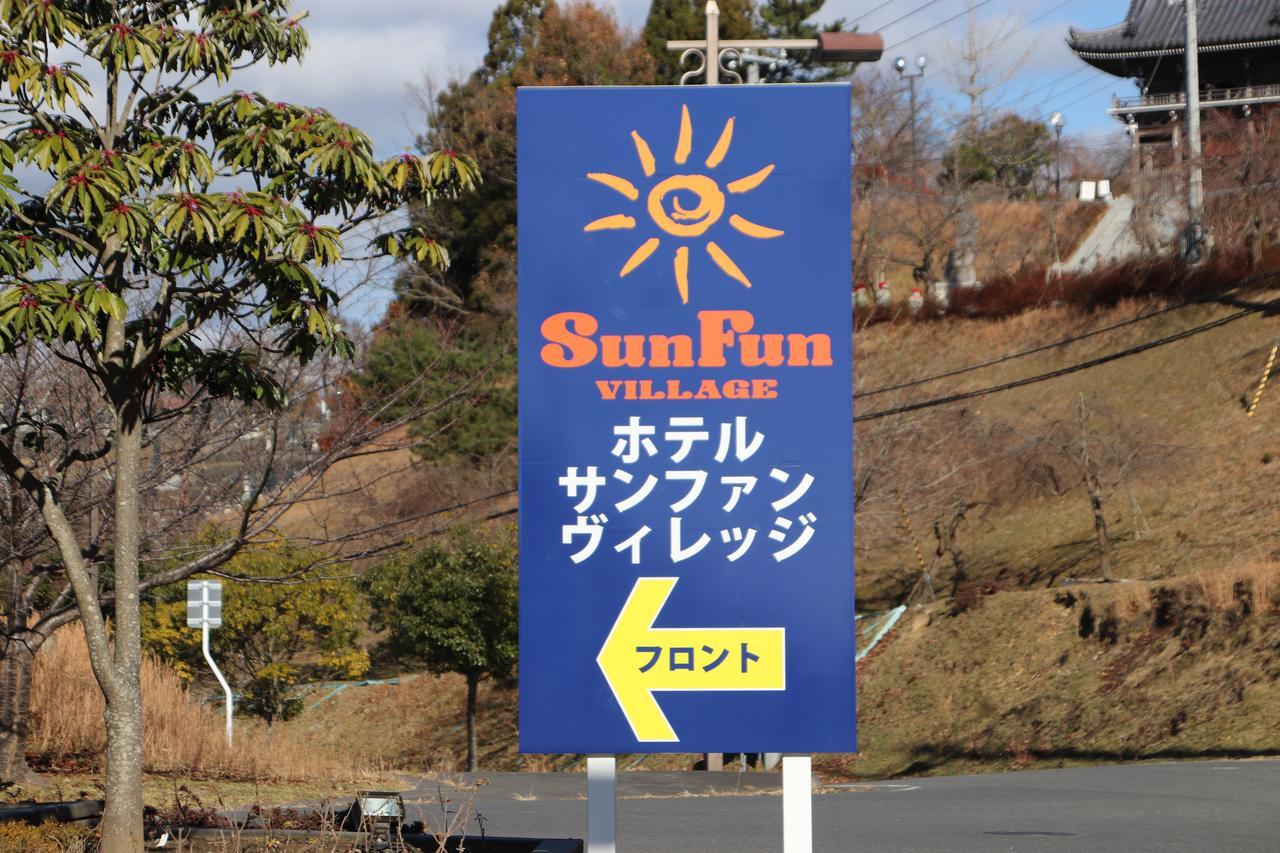 Sun Fun Village Исиномаки Экстерьер фото